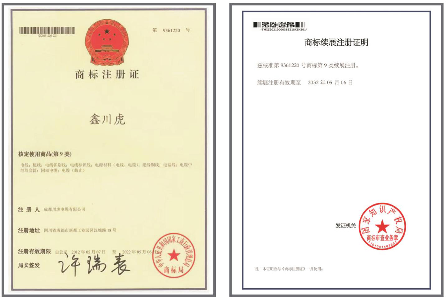 荣誉资质